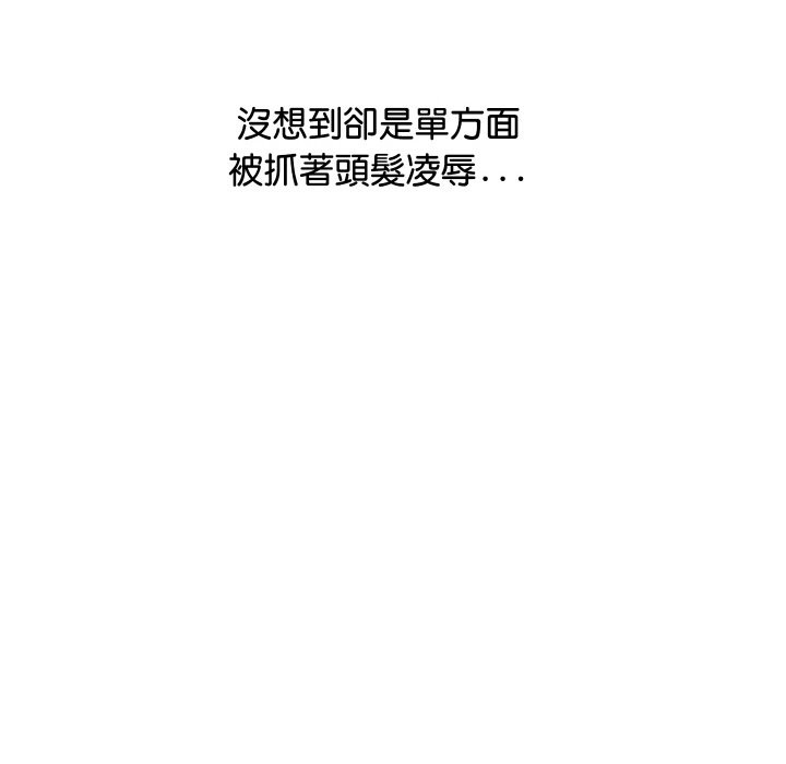 第3话-顶级豪门祕辛-Moon Seok Bae,Shurinel（第24张）