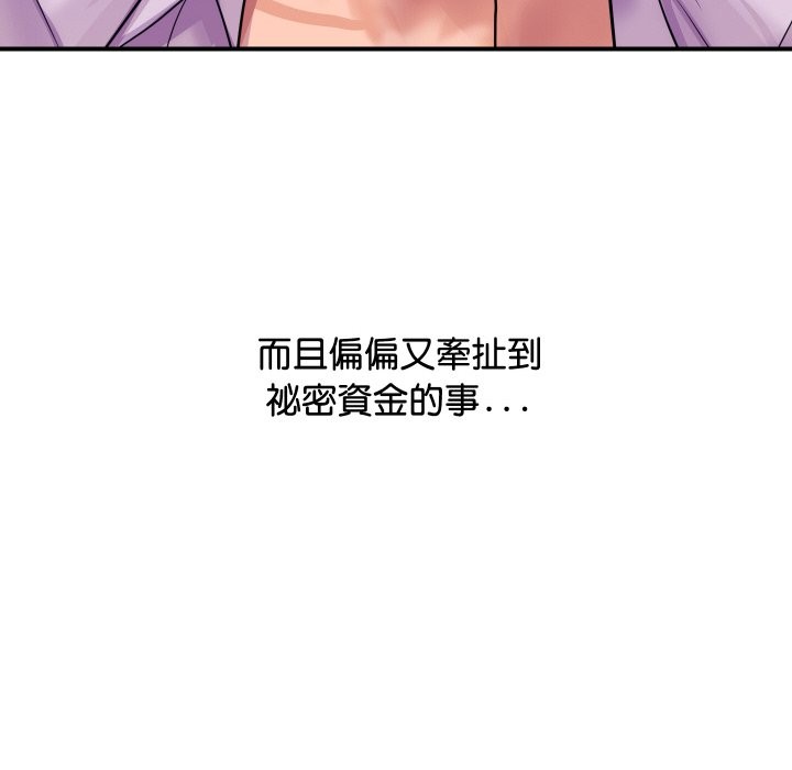 第3话-顶级豪门祕辛-Moon Seok Bae,Shurinel（第26张）