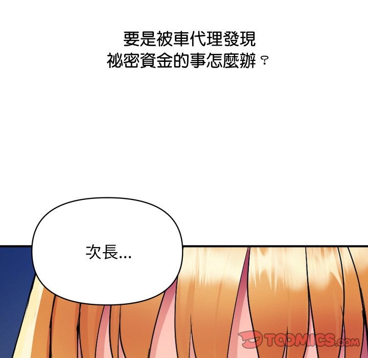 第3话-顶级豪门祕辛-Moon Seok Bae,Shurinel（第27张）