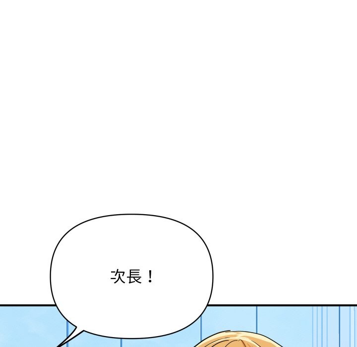 第3话-顶级豪门祕辛-Moon Seok Bae,Shurinel（第29张）