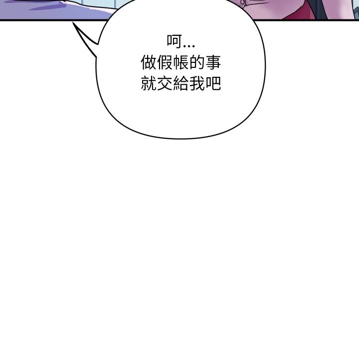第3话-顶级豪门祕辛-Moon Seok Bae,Shurinel（第38张）