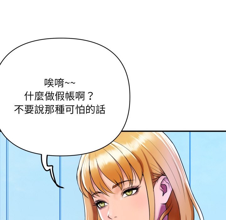 第3话-顶级豪门祕辛-Moon Seok Bae,Shurinel（第39张）