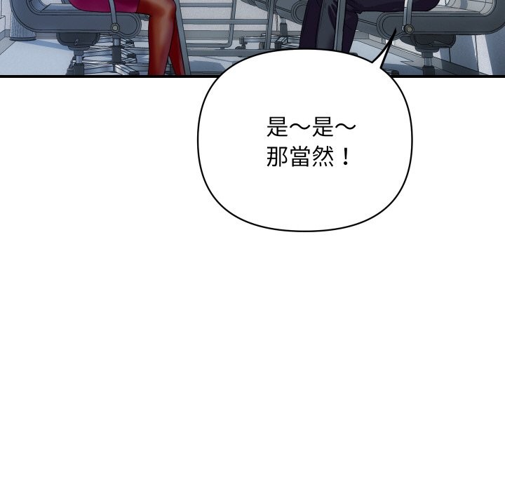 第3话-顶级豪门祕辛-Moon Seok Bae,Shurinel（第46张）