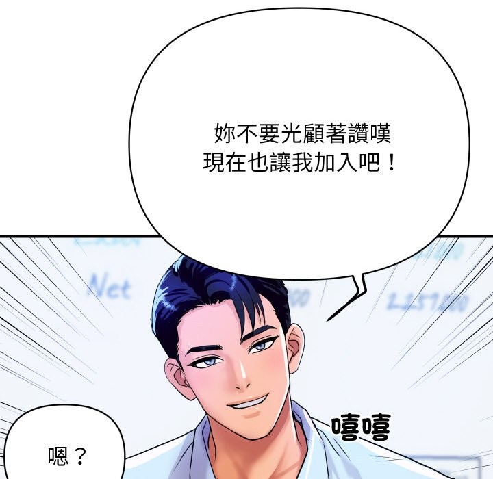 第3话-顶级豪门祕辛-Moon Seok Bae,Shurinel（第47张）