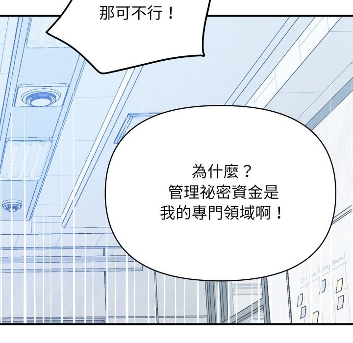 第3话-顶级豪门祕辛-Moon Seok Bae,Shurinel（第53张）