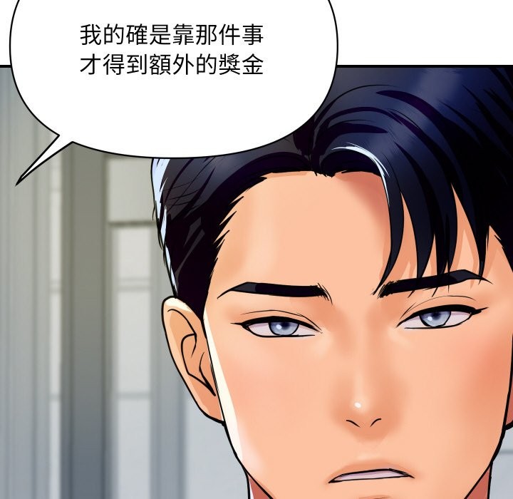 第4话-顶级豪门祕辛-Moon Seok Bae,Shurinel（第21张）