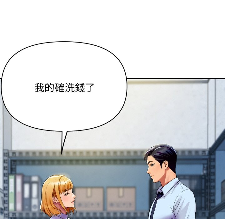 第4话-顶级豪门祕辛-Moon Seok Bae,Shurinel（第23张）
