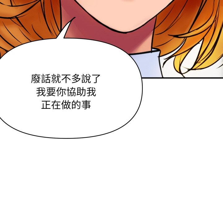 第4话-顶级豪门祕辛-Moon Seok Bae,Shurinel（第26张）