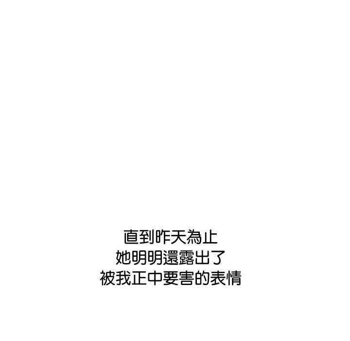 第4话-顶级豪门祕辛-Moon Seok Bae,Shurinel（第33张）