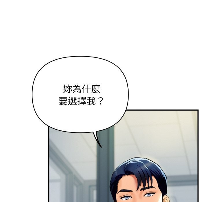 第4话-顶级豪门祕辛-Moon Seok Bae,Shurinel（第41张）