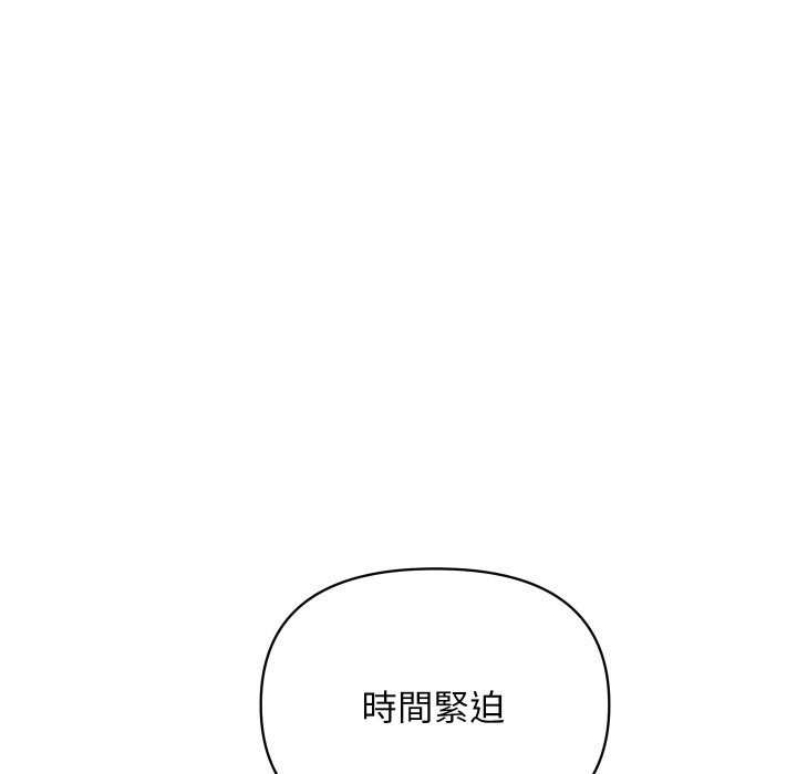 第4话-顶级豪门祕辛-Moon Seok Bae,Shurinel（第43张）