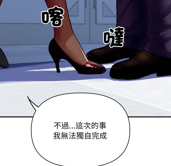第4话-顶级豪门祕辛-Moon Seok Bae,Shurinel（第49张）