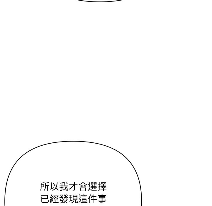 第4话-顶级豪门祕辛-Moon Seok Bae,Shurinel（第50张）