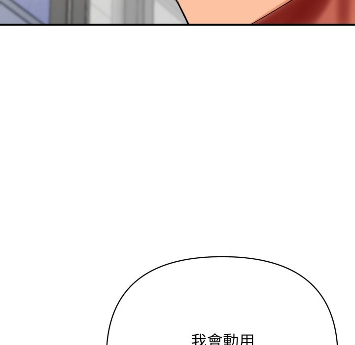 第4话-顶级豪门祕辛-Moon Seok Bae,Shurinel（第55张）