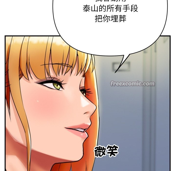 第4话-顶级豪门祕辛-Moon Seok Bae,Shurinel（第56张）