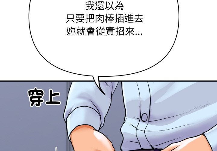 第5话-顶级豪门祕辛-Moon Seok Bae,Shurinel（第3张）
