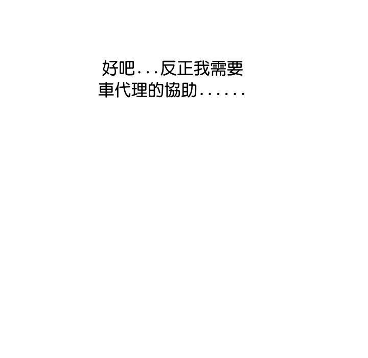 第5话-顶级豪门祕辛-Moon Seok Bae,Shurinel（第17张）