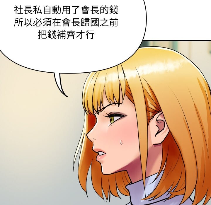 第5话-顶级豪门祕辛-Moon Seok Bae,Shurinel（第20张）
