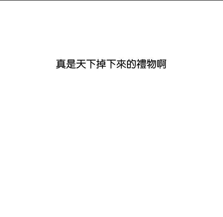 第5话-顶级豪门祕辛-Moon Seok Bae,Shurinel（第24张）