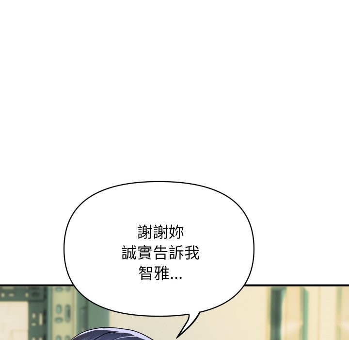 第5话-顶级豪门祕辛-Moon Seok Bae,Shurinel（第25张）