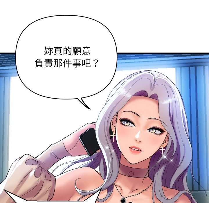第5话-顶级豪门祕辛-Moon Seok Bae,Shurinel（第35张）