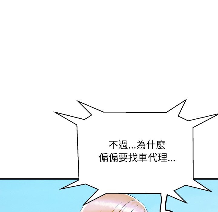 第5话-顶级豪门祕辛-Moon Seok Bae,Shurinel（第41张）