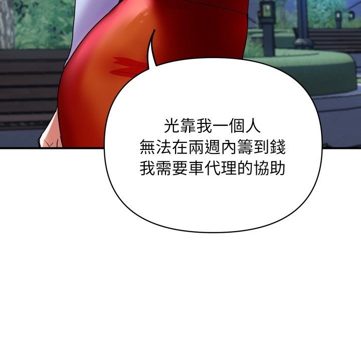 第5话-顶级豪门祕辛-Moon Seok Bae,Shurinel（第43张）