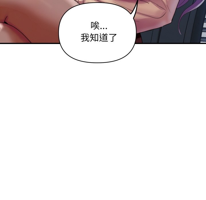 第5话-顶级豪门祕辛-Moon Seok Bae,Shurinel（第46张）