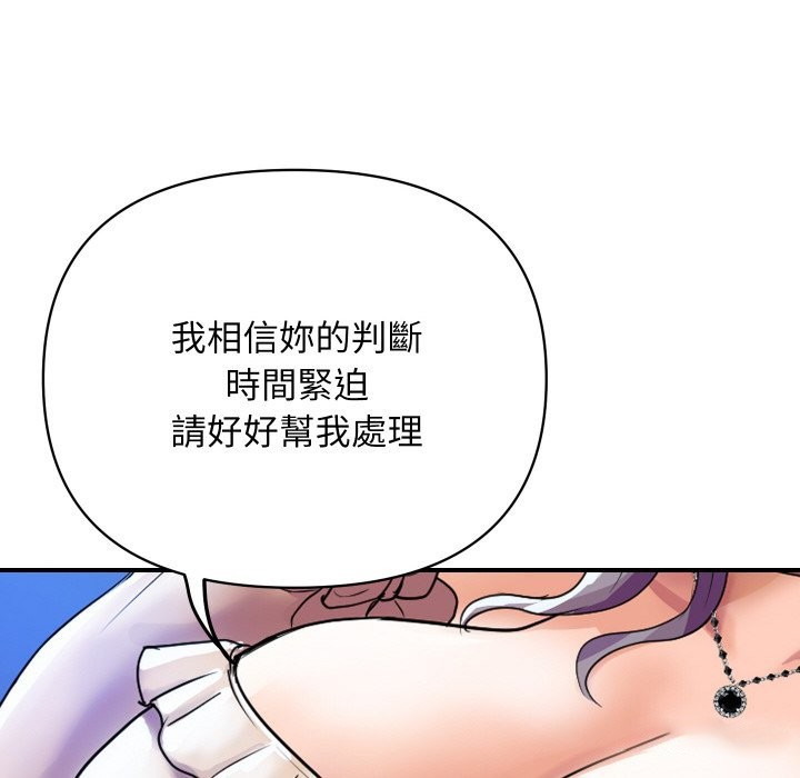 第5话-顶级豪门祕辛-Moon Seok Bae,Shurinel（第47张）