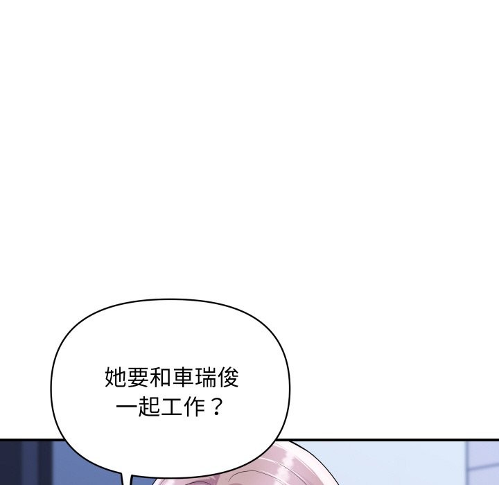 第5话-顶级豪门祕辛-Moon Seok Bae,Shurinel（第51张）