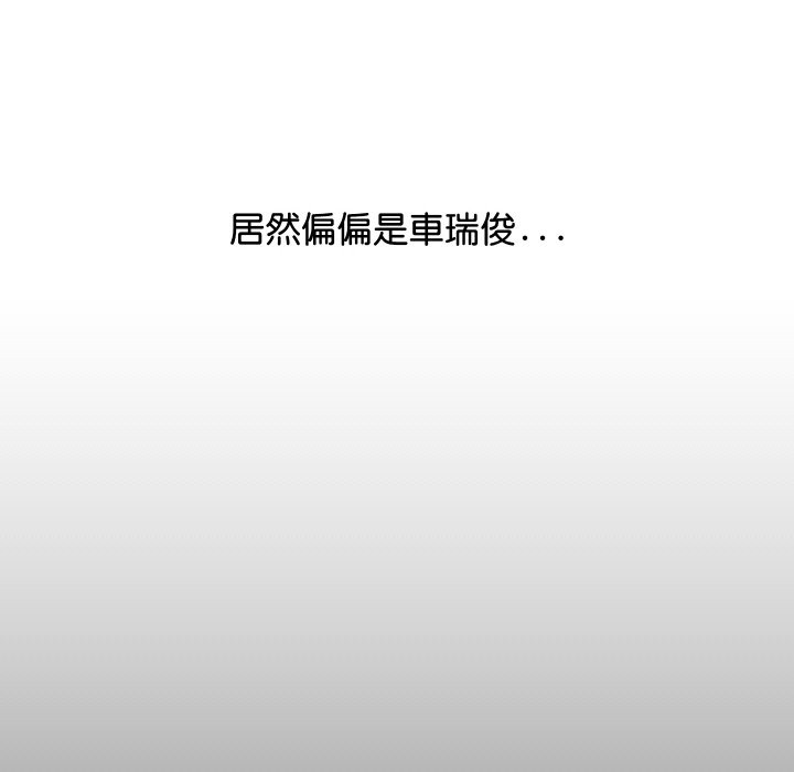 第5话-顶级豪门祕辛-Moon Seok Bae,Shurinel（第54张）