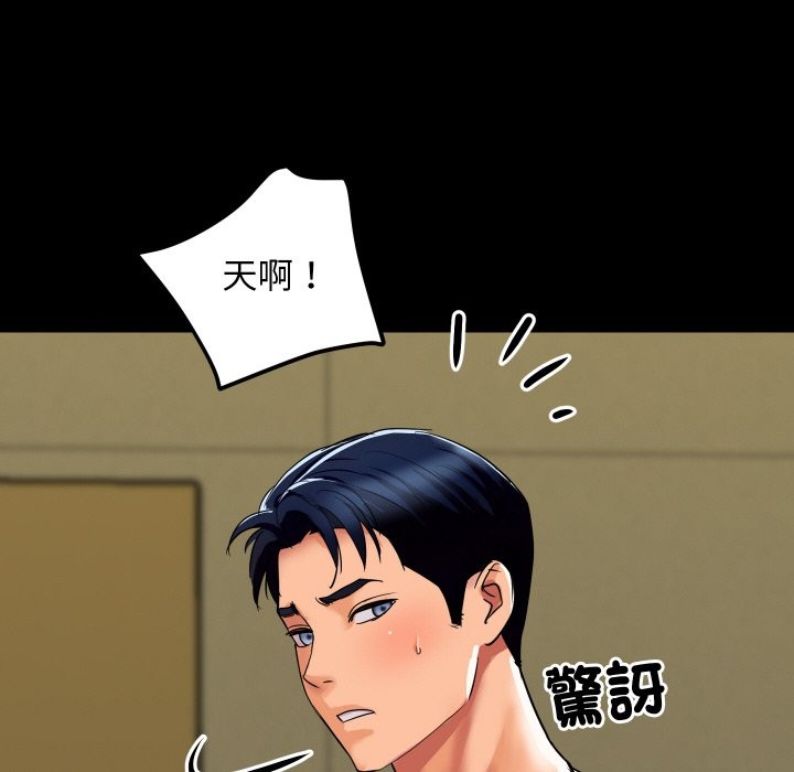 第5话-顶级豪门祕辛-Moon Seok Bae,Shurinel（第61张）