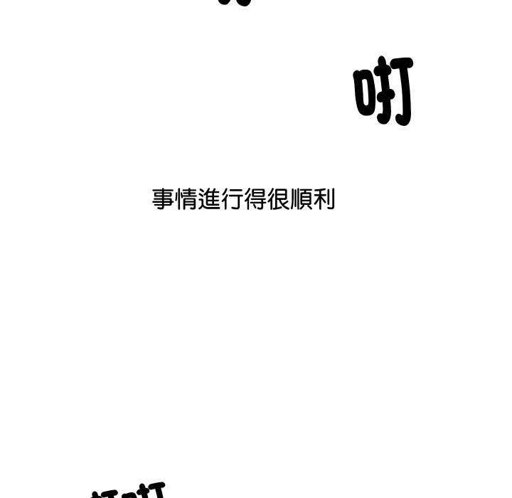 第6话-顶级豪门祕辛-Moon Seok Bae,Shurinel（第18张）