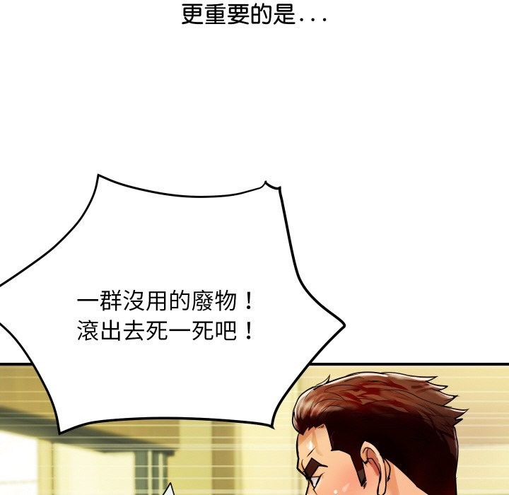 第6话-顶级豪门祕辛-Moon Seok Bae,Shurinel（第27张）