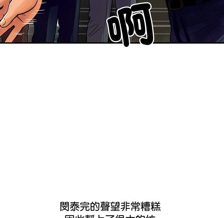 第6话-顶级豪门祕辛-Moon Seok Bae,Shurinel（第29张）