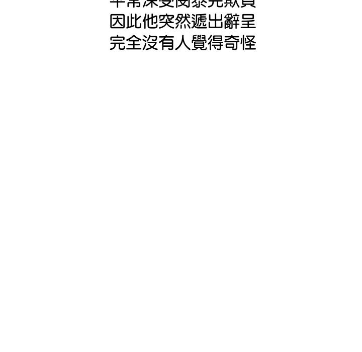 第6话-顶级豪门祕辛-Moon Seok Bae,Shurinel（第39张）