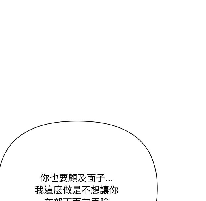 第6话-顶级豪门祕辛-Moon Seok Bae,Shurinel（第65张）