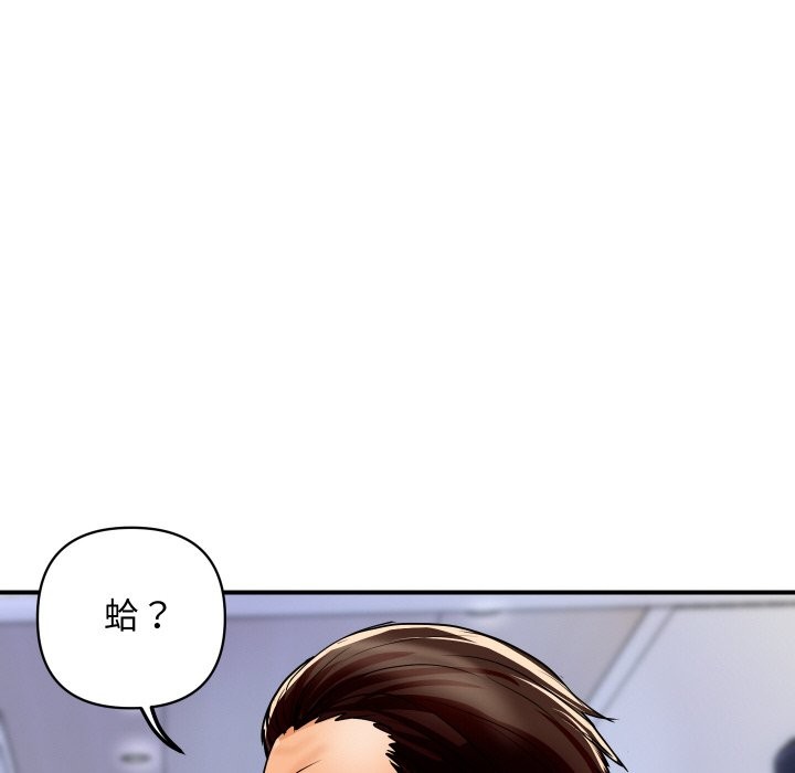 第6话-顶级豪门祕辛-Moon Seok Bae,Shurinel（第68张）