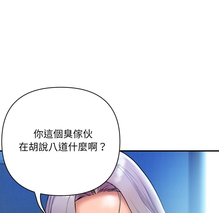 第7话-顶级豪门祕辛-Moon Seok Bae,Shurinel（第5张）