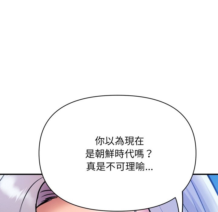 第7话-顶级豪门祕辛-Moon Seok Bae,Shurinel（第9张）