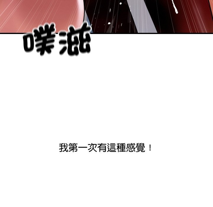 第8话-顶级豪门祕辛-Moon Seok Bae,Shurinel（第34张）