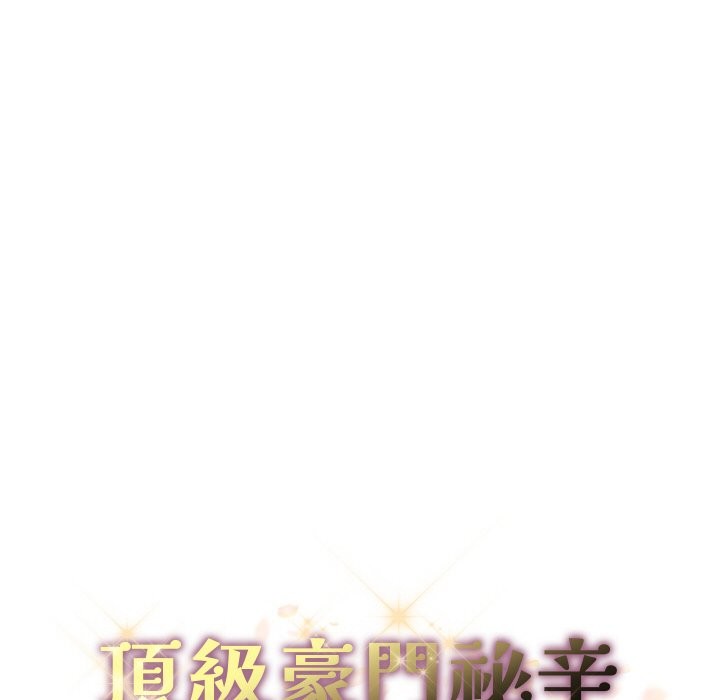 第8话-顶级豪门祕辛-Moon Seok Bae,Shurinel（第51张）