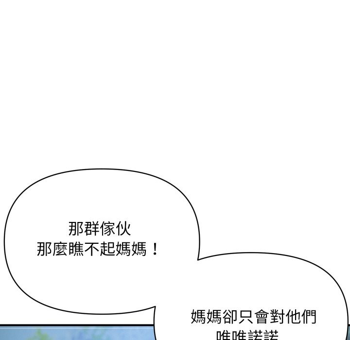 第10话-顶级豪门祕辛-Moon Seok Bae,Shurinel（第23张）