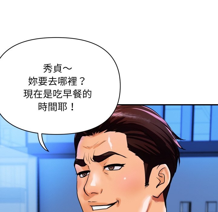 第10话-顶级豪门祕辛-Moon Seok Bae,Shurinel（第29张）