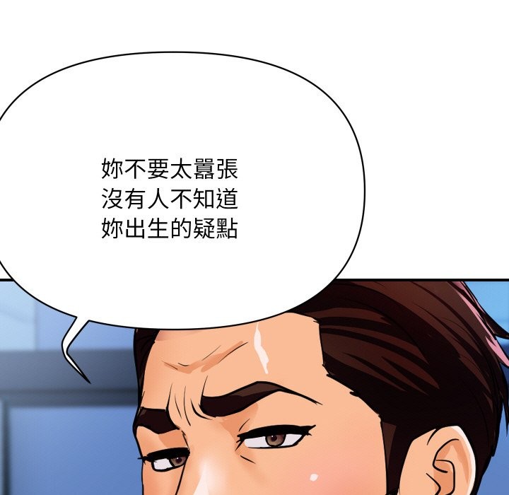 第10话-顶级豪门祕辛-Moon Seok Bae,Shurinel（第45张）