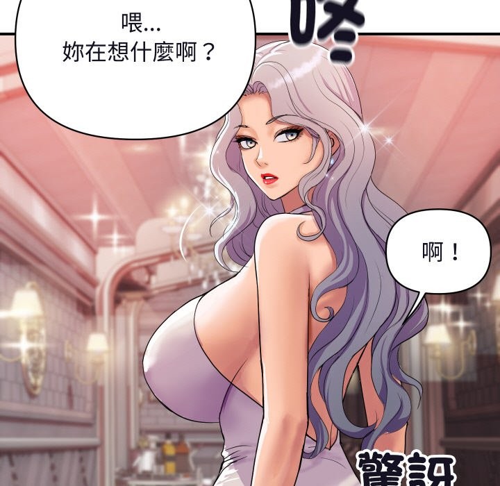 第11话-顶级豪门祕辛-Moon Seok Bae,Shurinel（第17张）