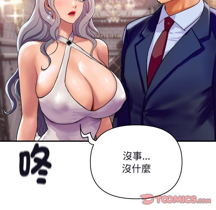 第11话-顶级豪门祕辛-Moon Seok Bae,Shurinel（第20张）