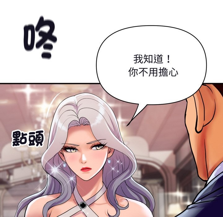 第11话-顶级豪门祕辛-Moon Seok Bae,Shurinel（第23张）