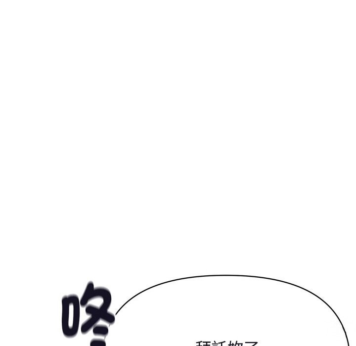 第11话-顶级豪门祕辛-Moon Seok Bae,Shurinel（第25张）