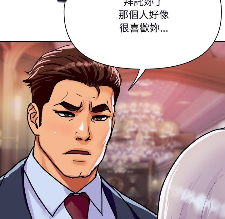第11话-顶级豪门祕辛-Moon Seok Bae,Shurinel（第26张）